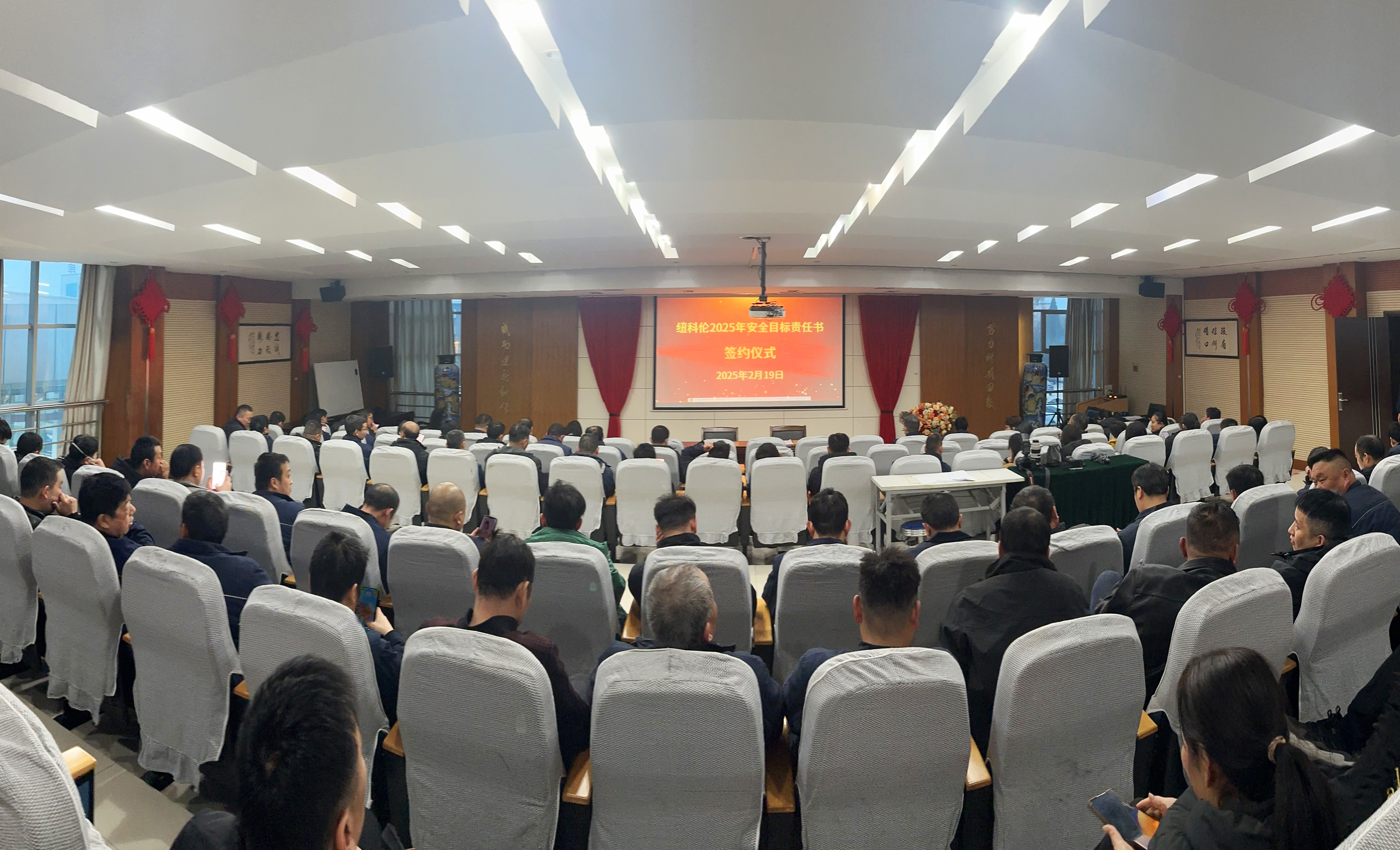 纽科伦公司举行 2025年度安全目标责任书签订仪式